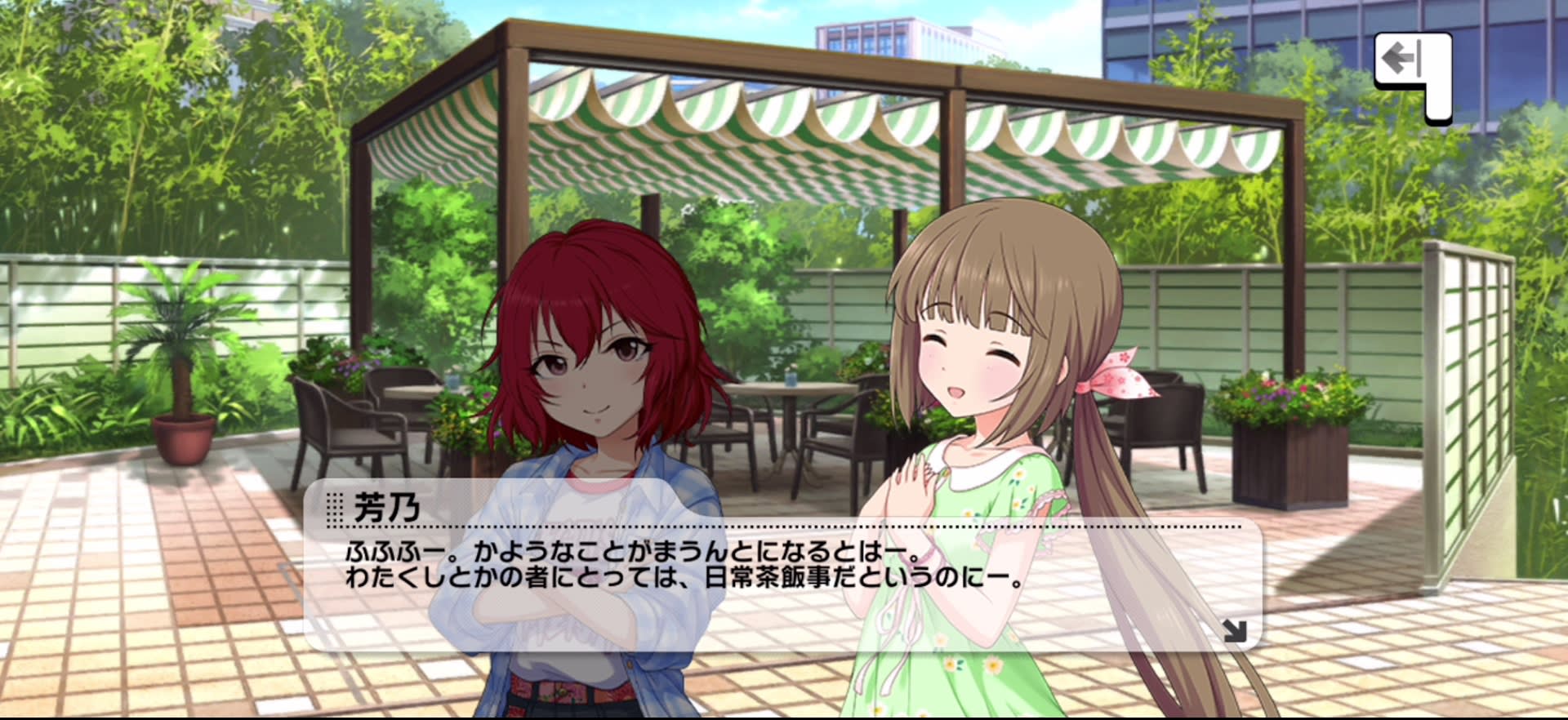 芳乃のセリフ