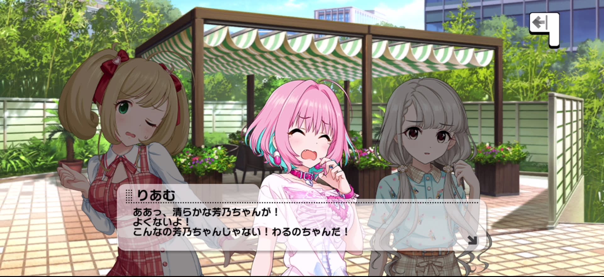りあむのセリフ