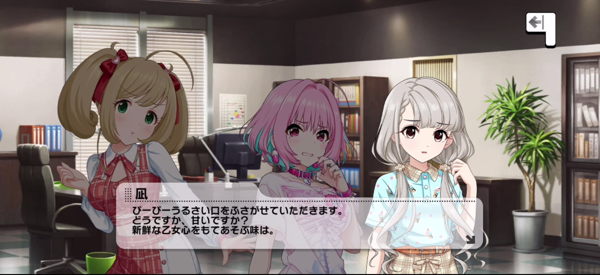 凪のセリフ
