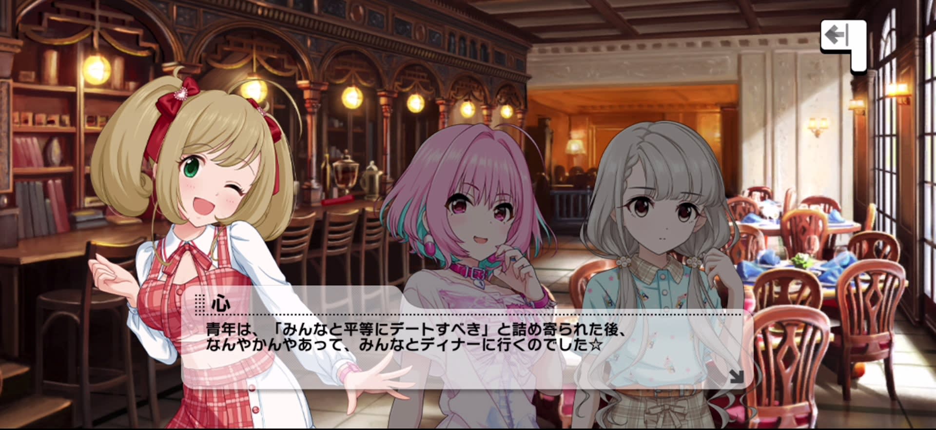 心のセリフ