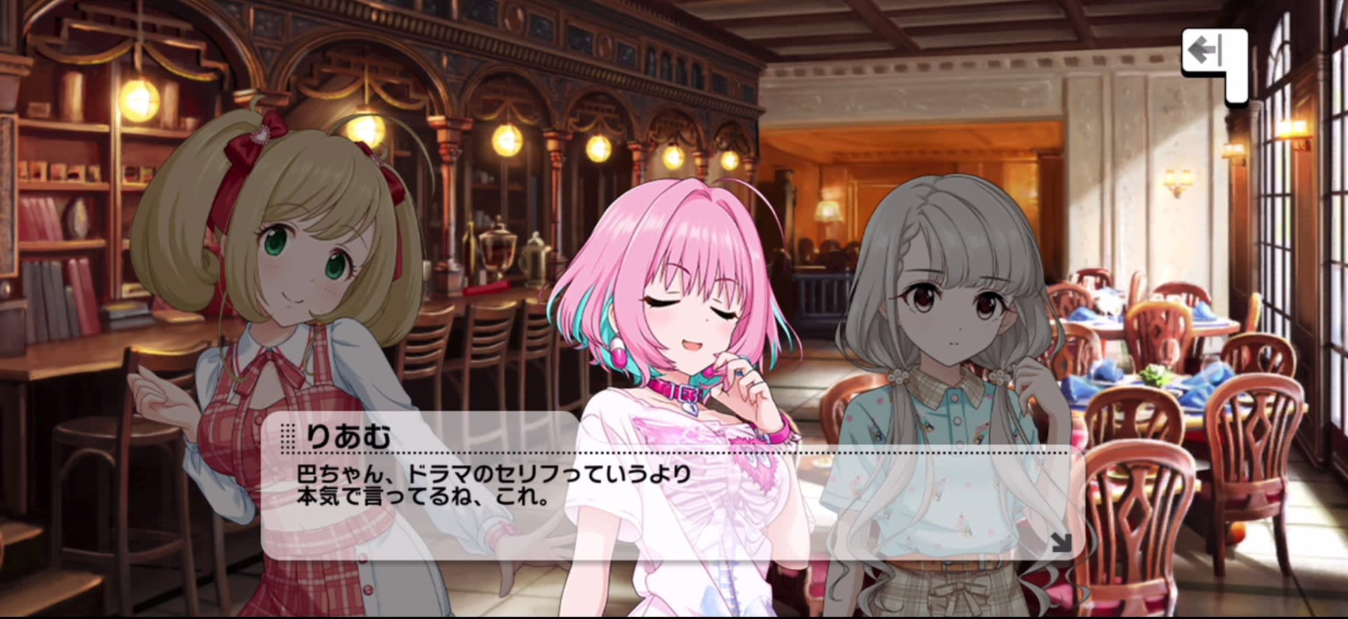 りあむのセリフ