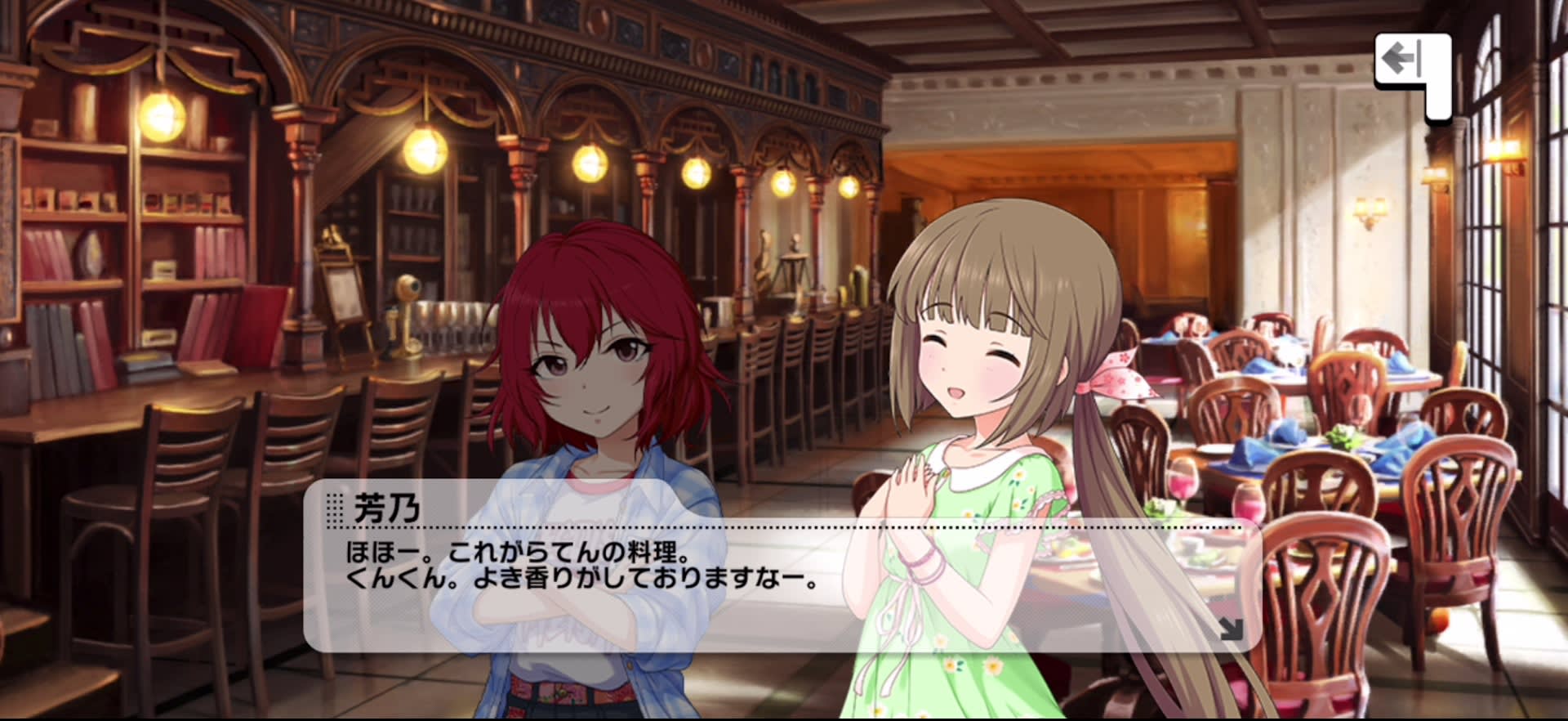 芳乃のセリフ
