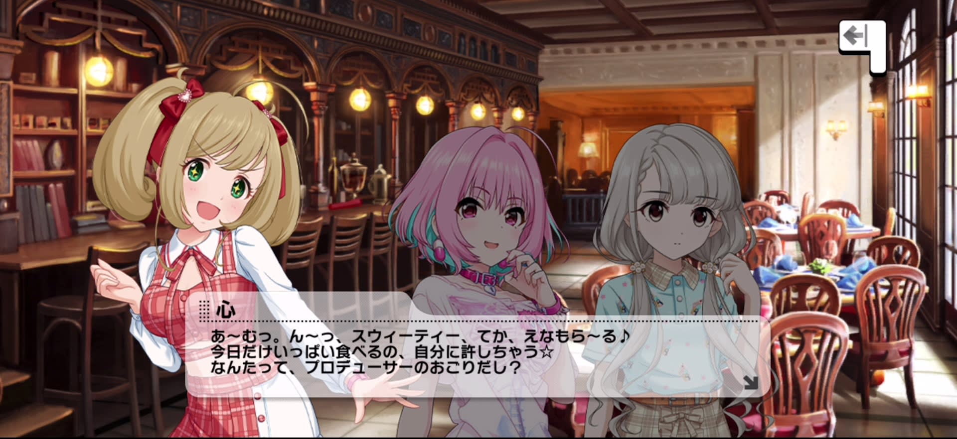 心のセリフ