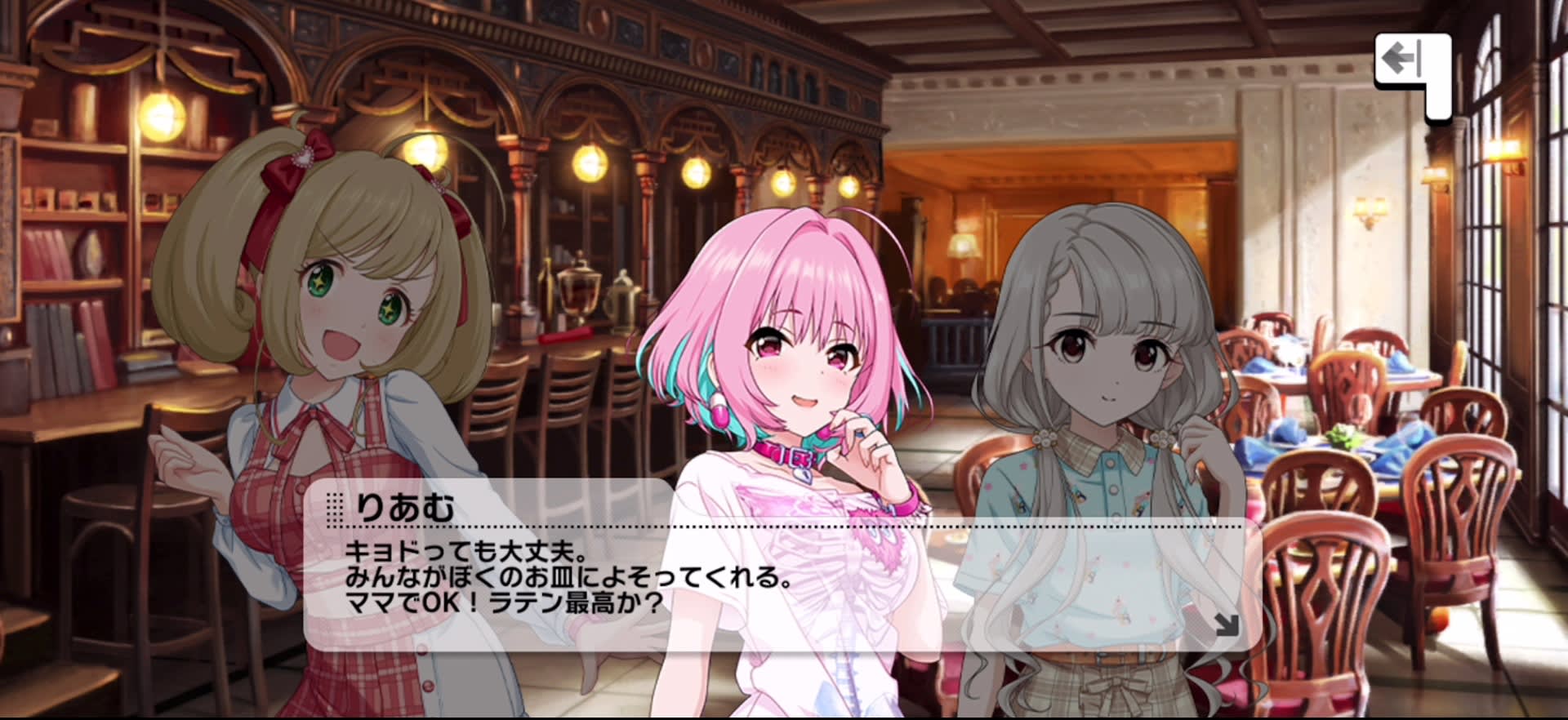 りあむのセリフ