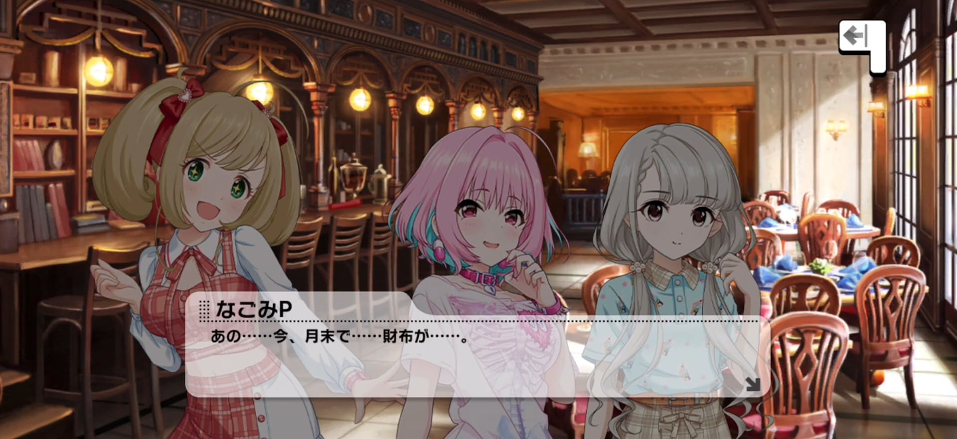Pのセリフ