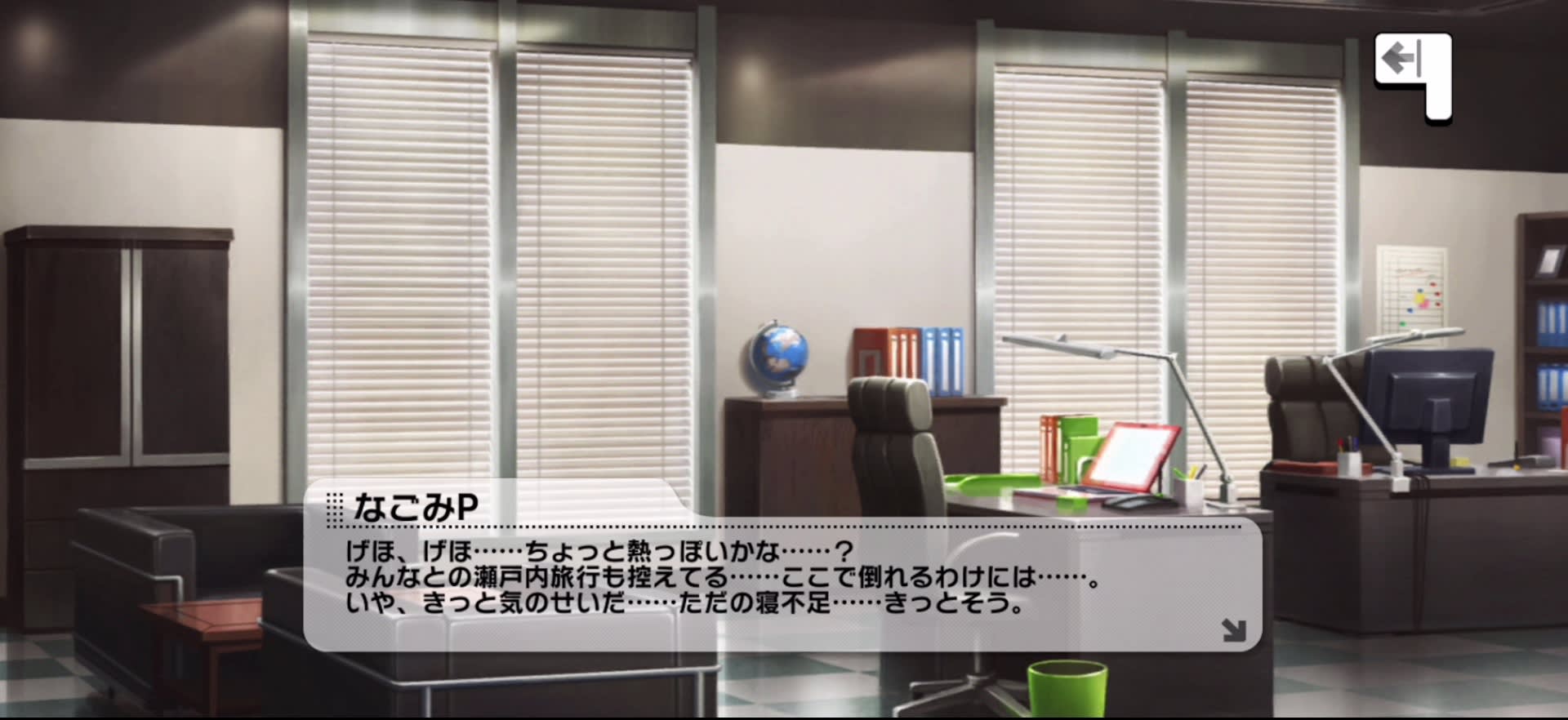 Pのセリフ