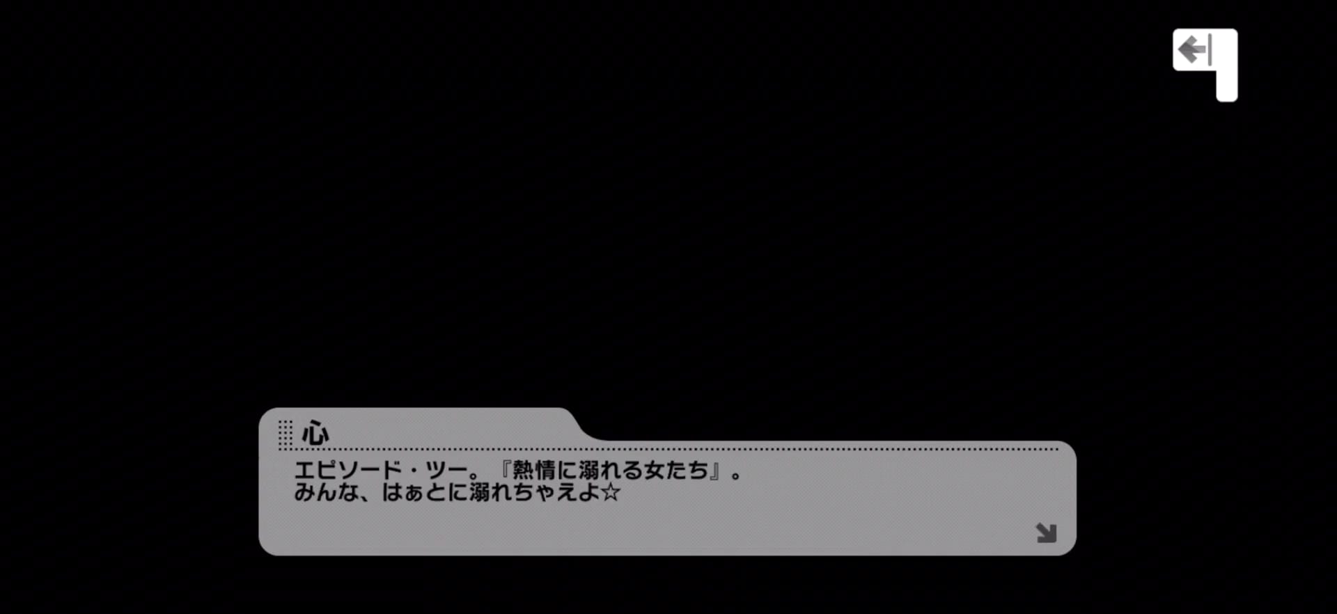 心のセリフ