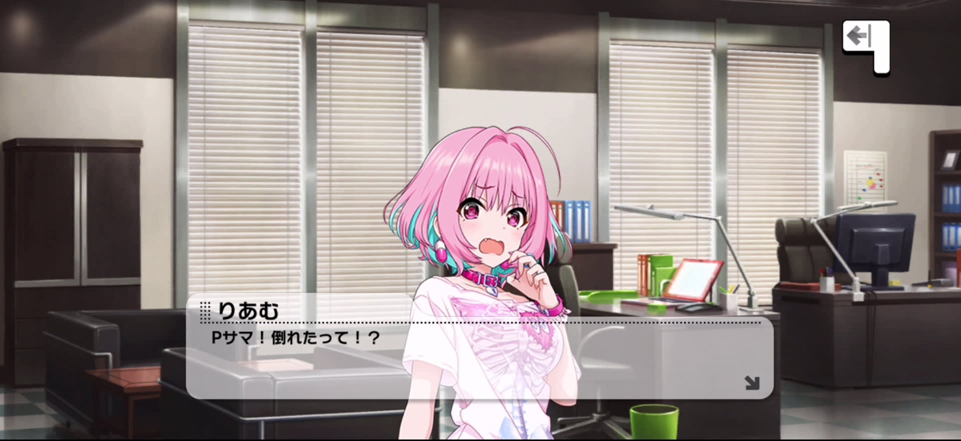りあむのセリフ