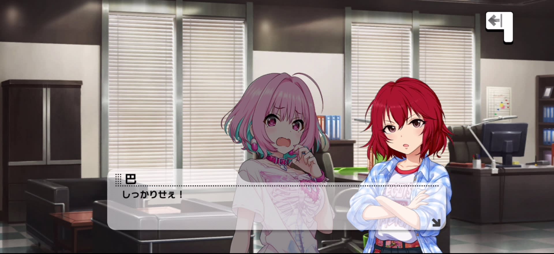 巴のセリフ