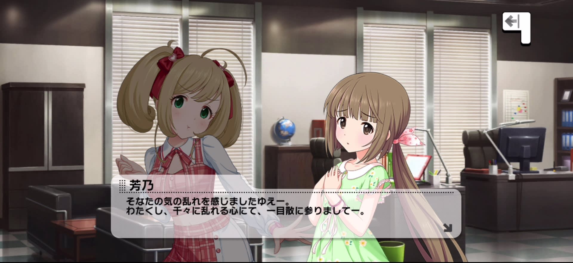 芳乃のセリフ