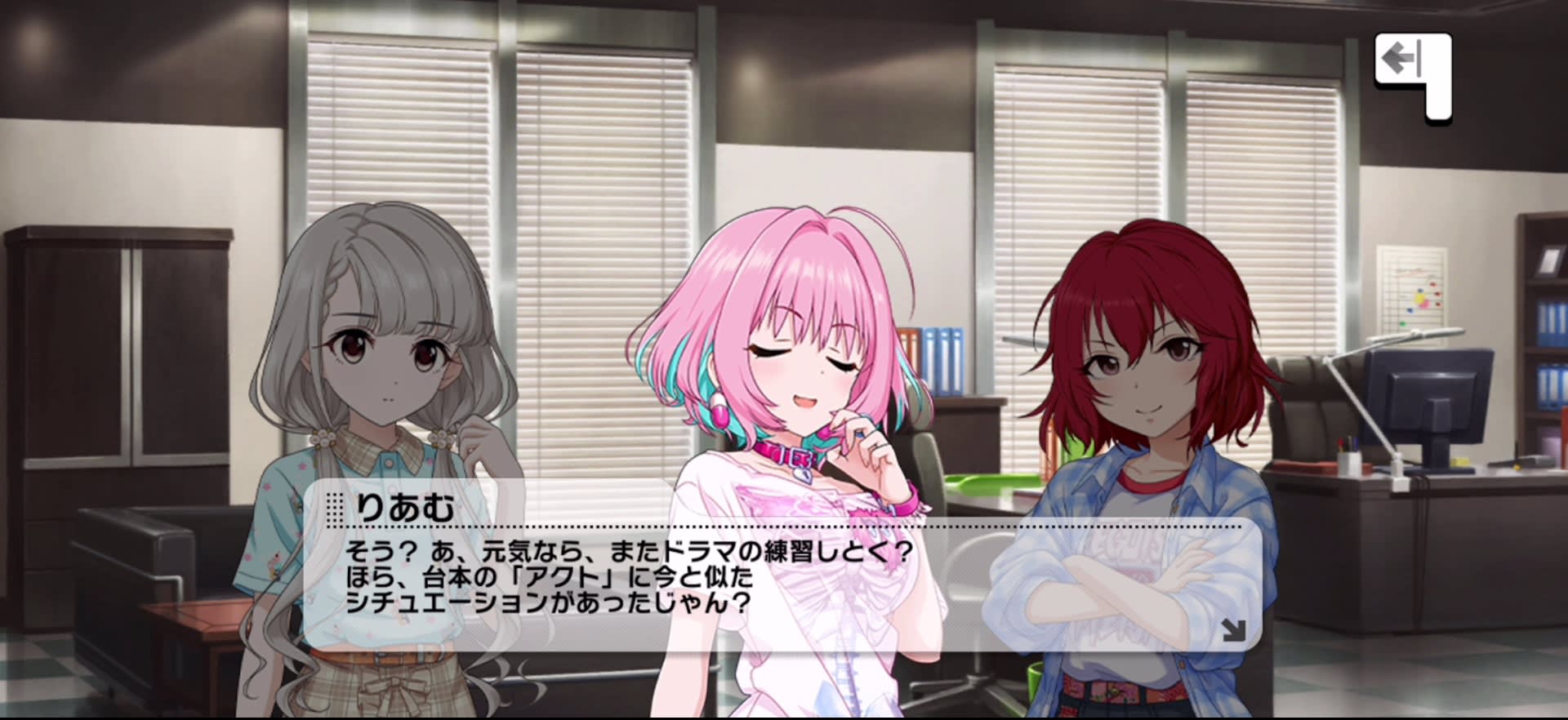 りあむのセリフ