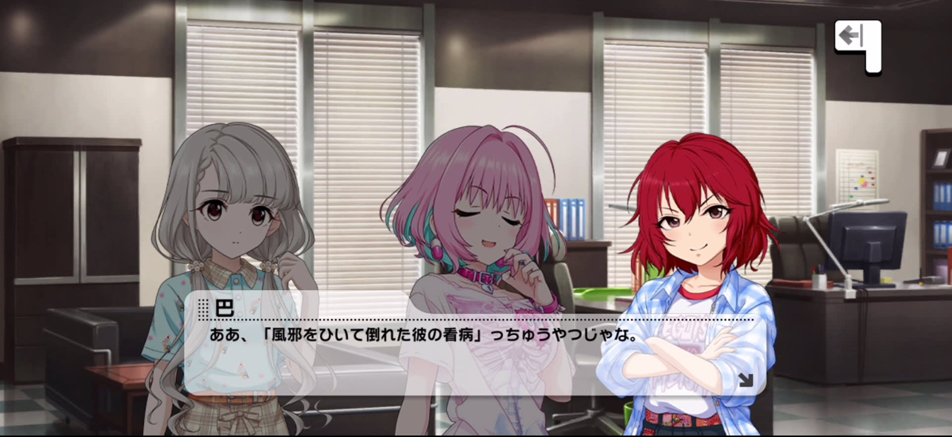 巴のセリフ