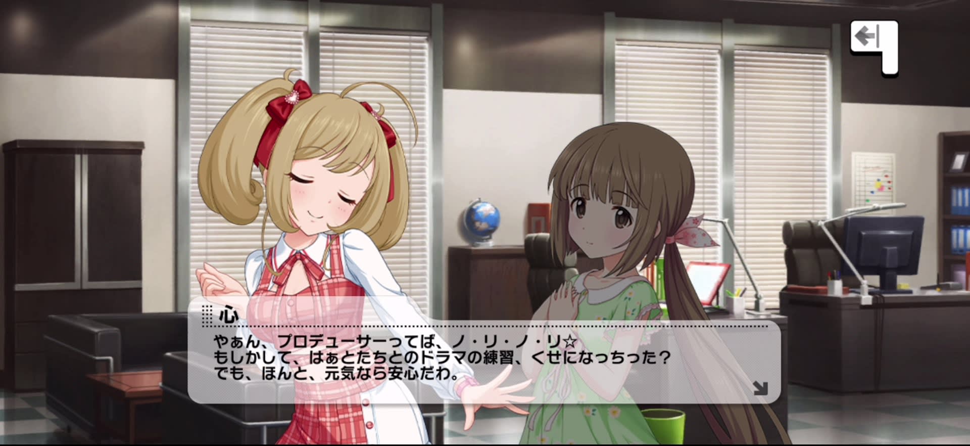 心のセリフ