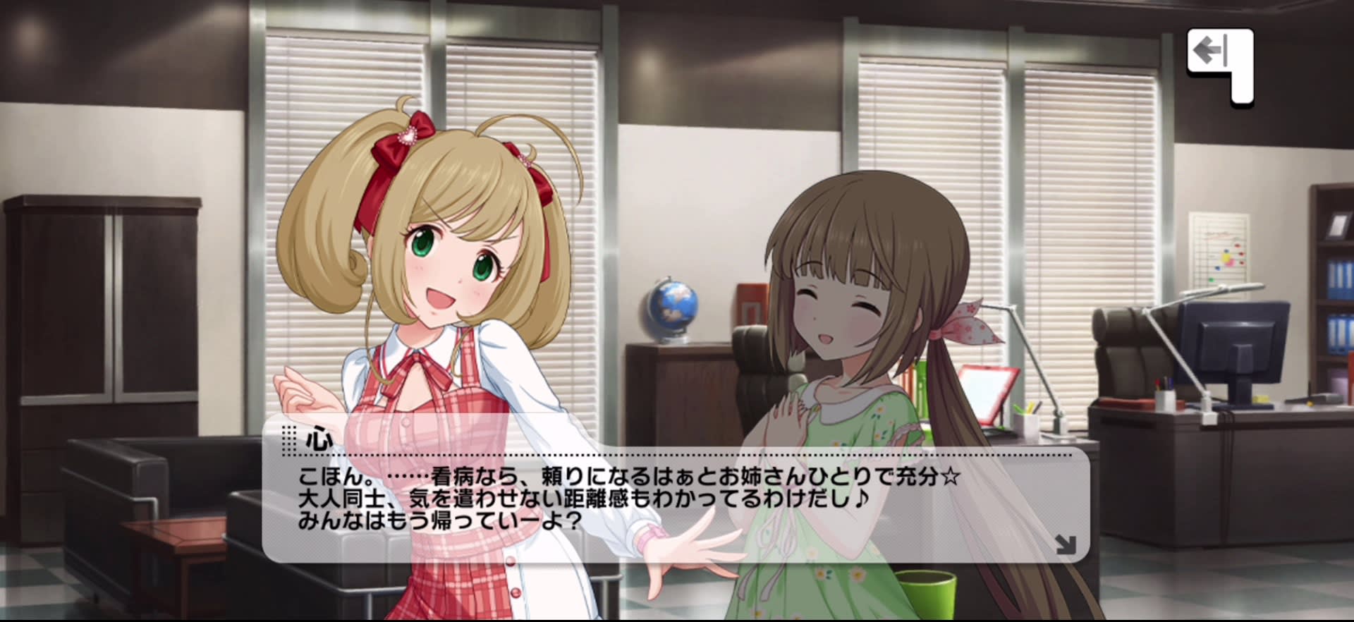 心のセリフ