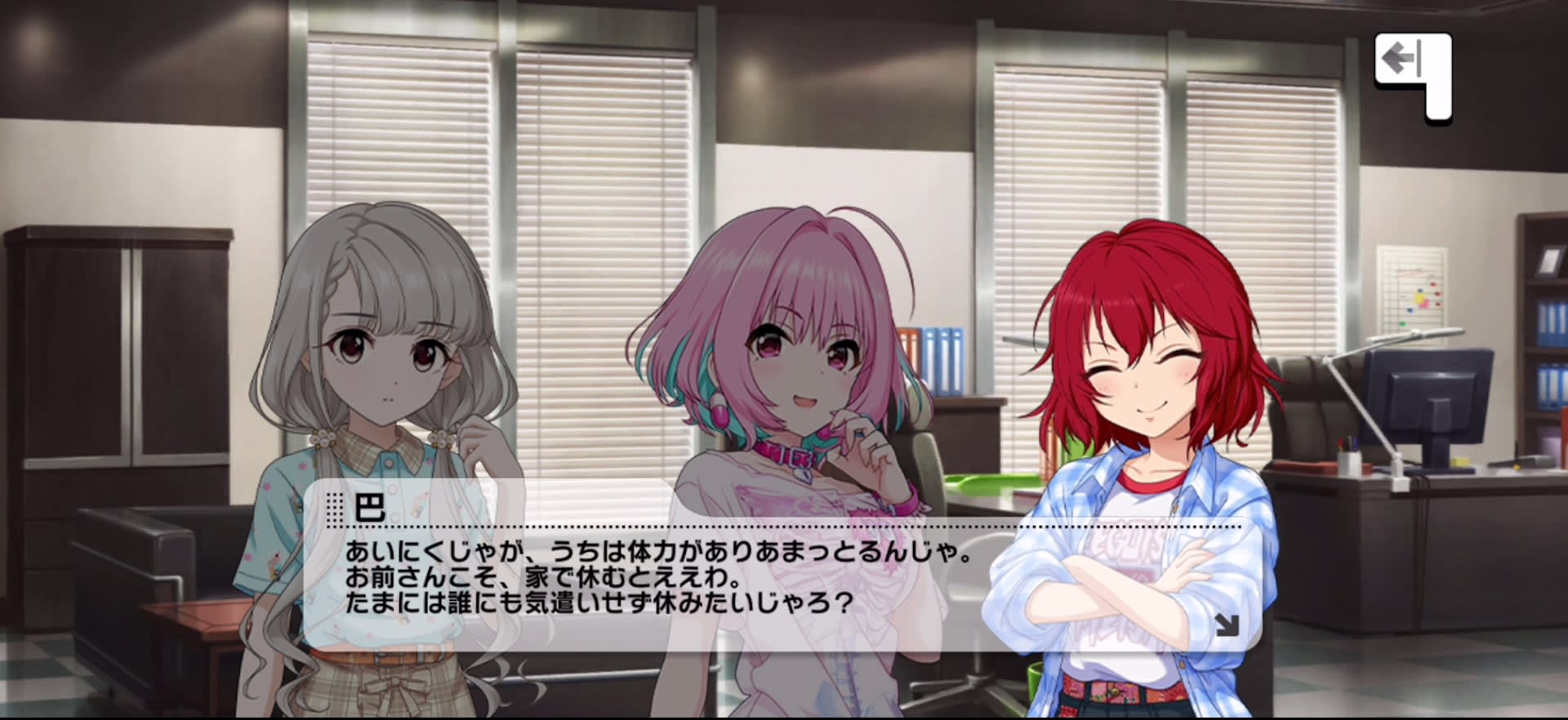 巴のセリフ