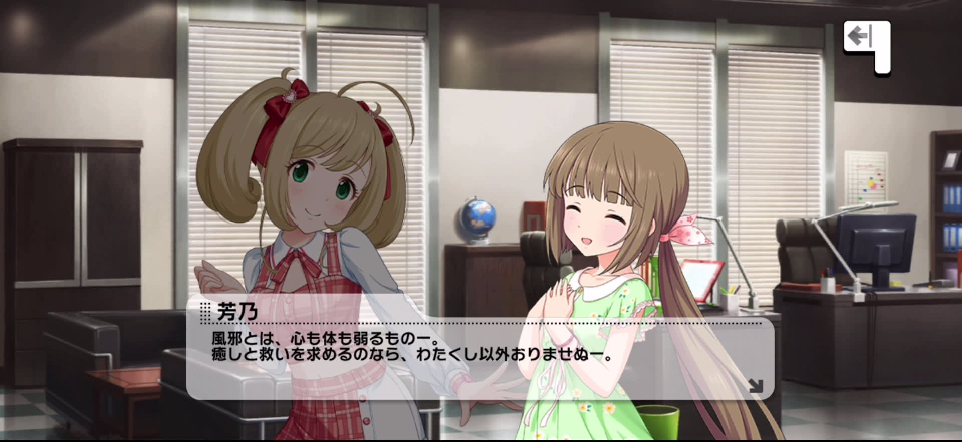 芳乃のセリフ