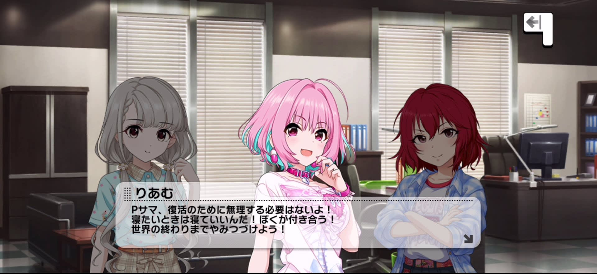りあむのセリフ