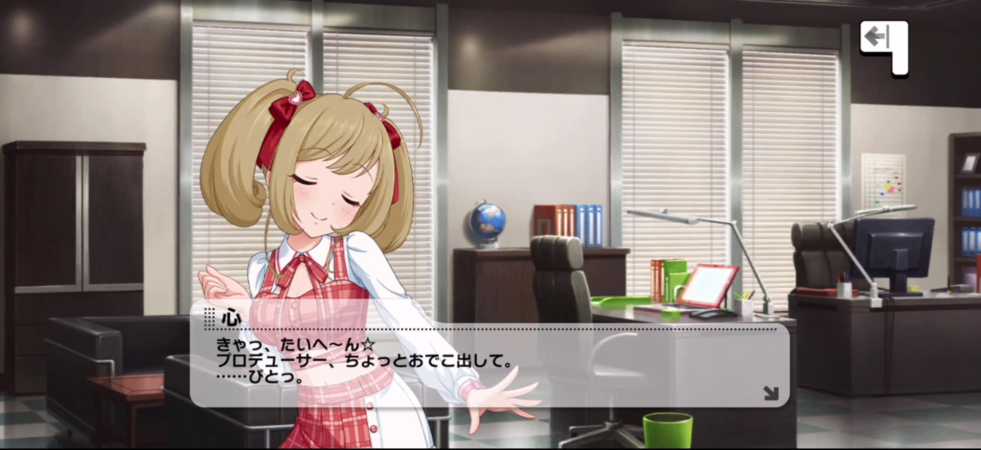 心のセリフ