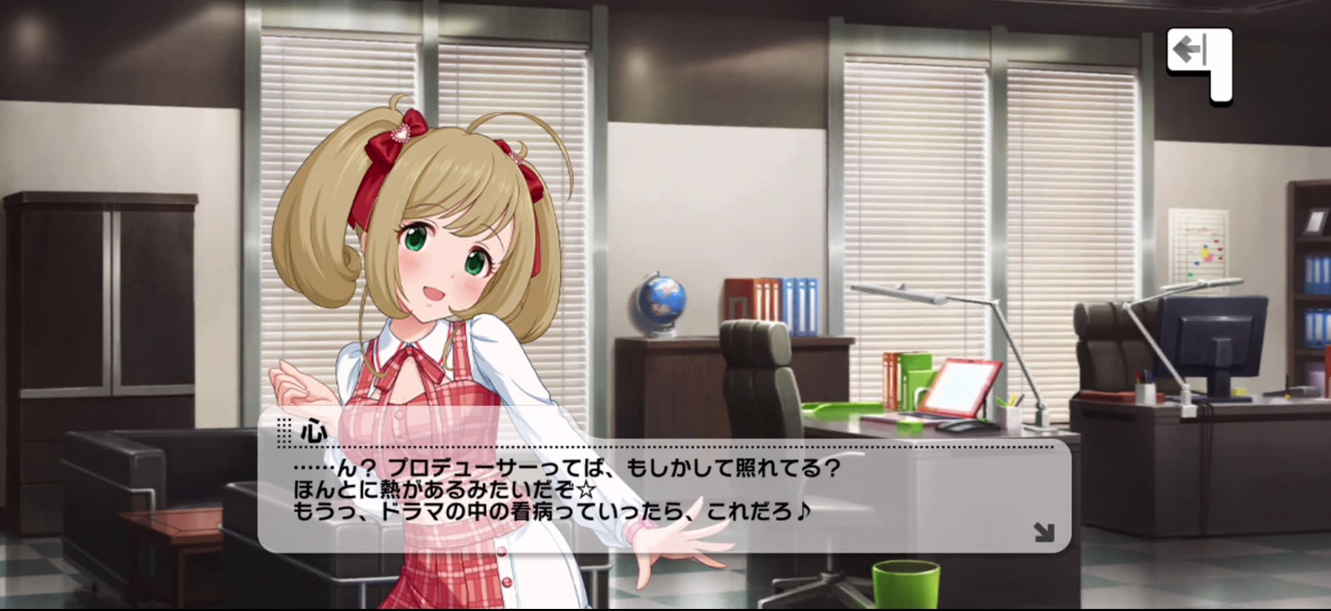心のセリフ