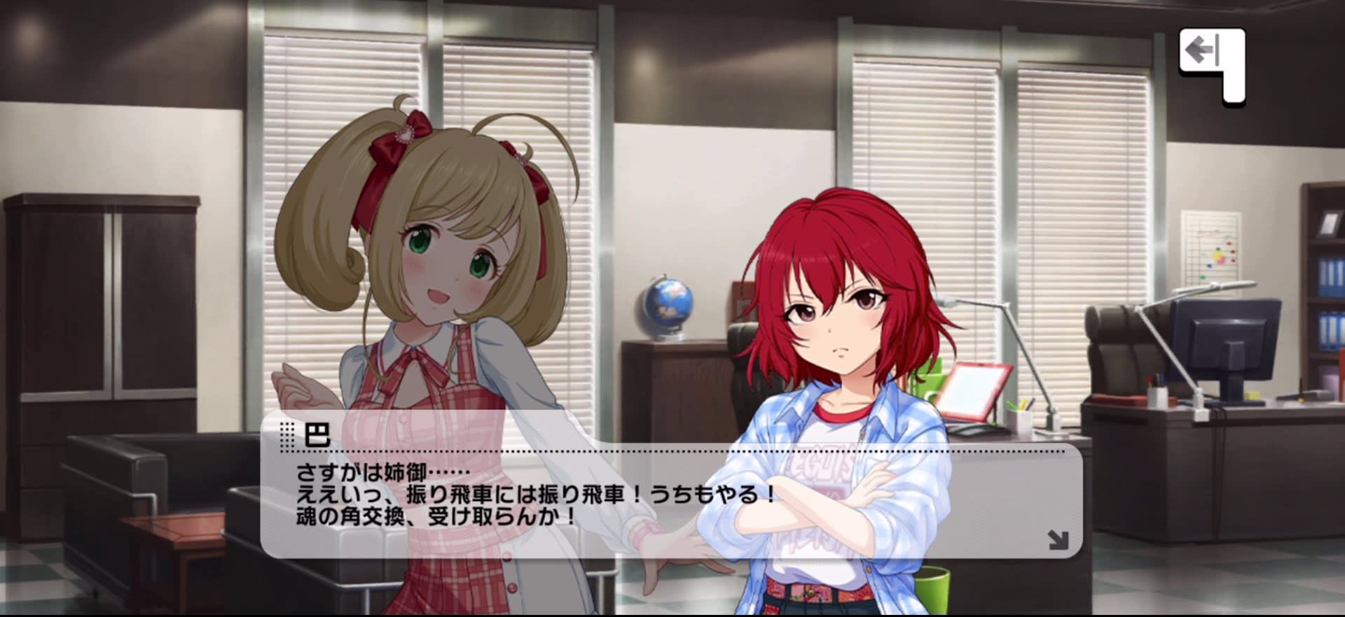 巴のセリフ