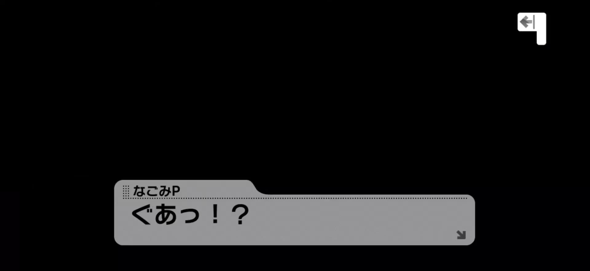 Pのセリフ
