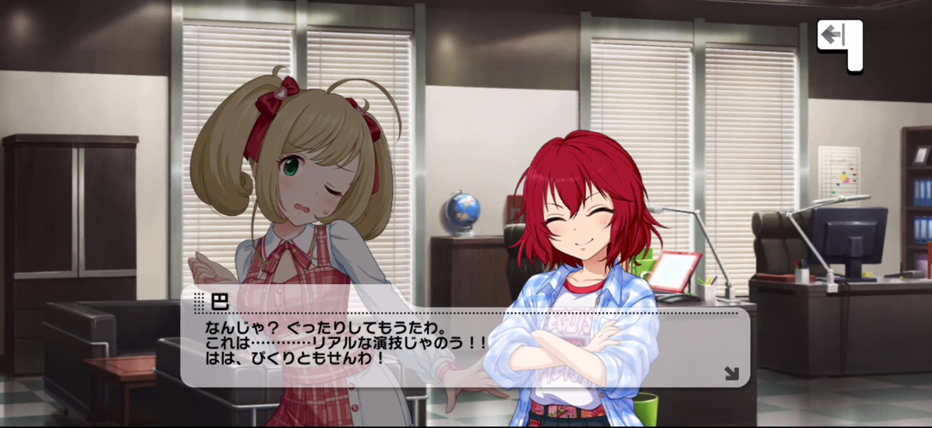 巴のセリフ