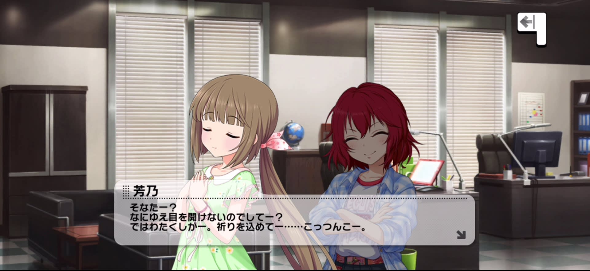 芳乃のセリフ