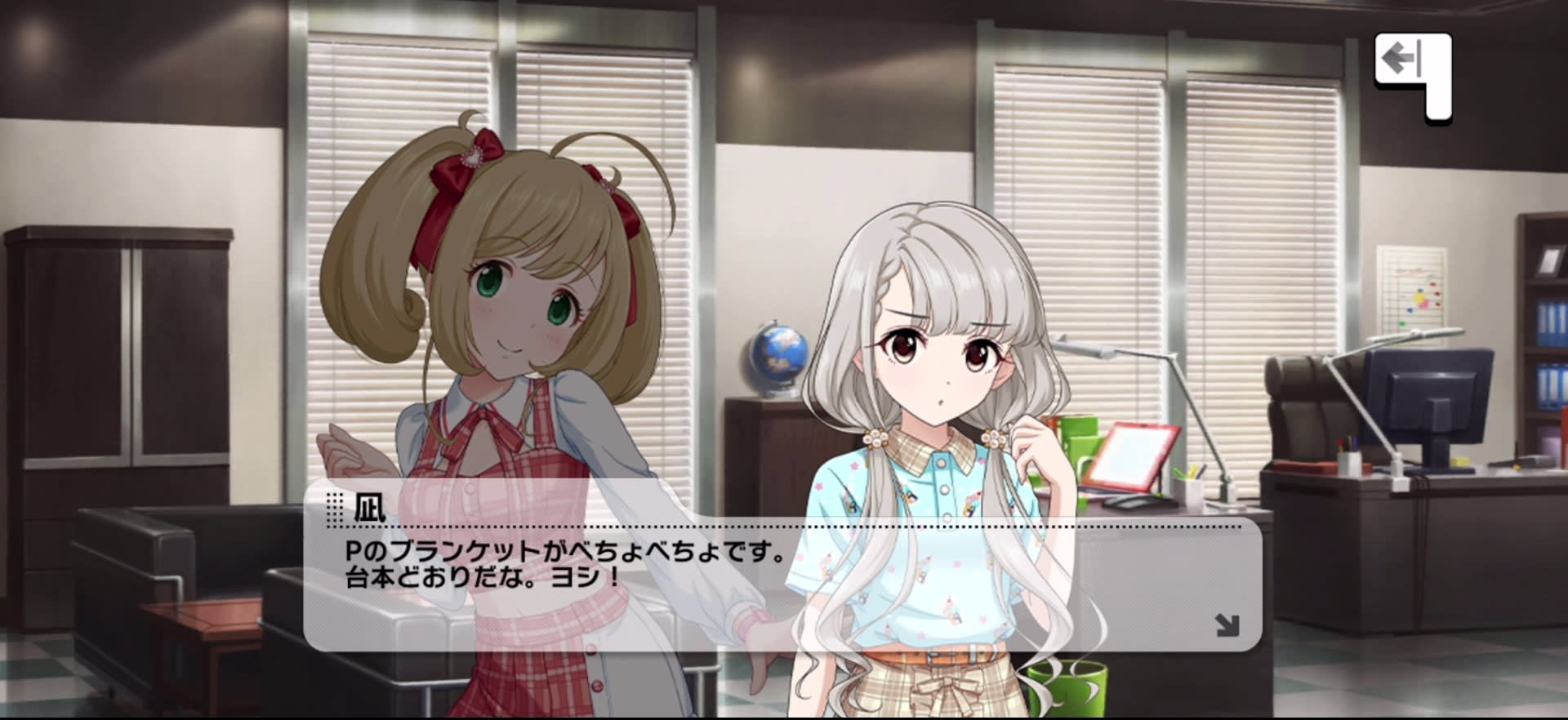 凪のセリフ