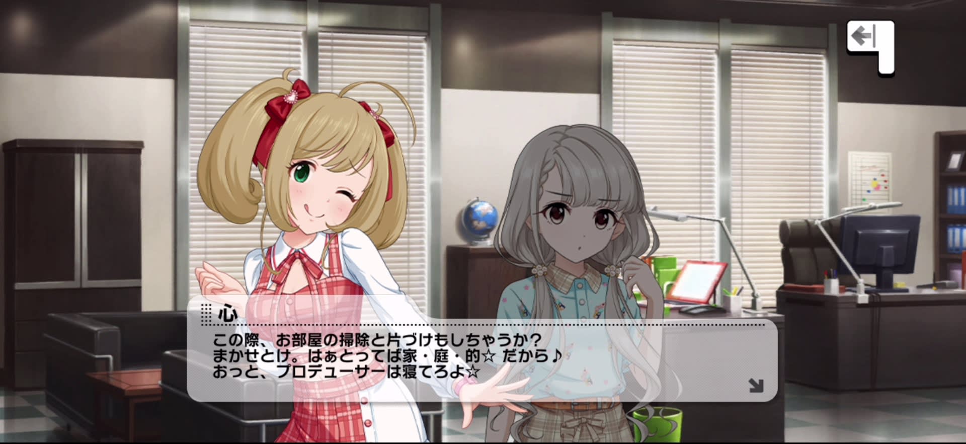 心のセリフ
