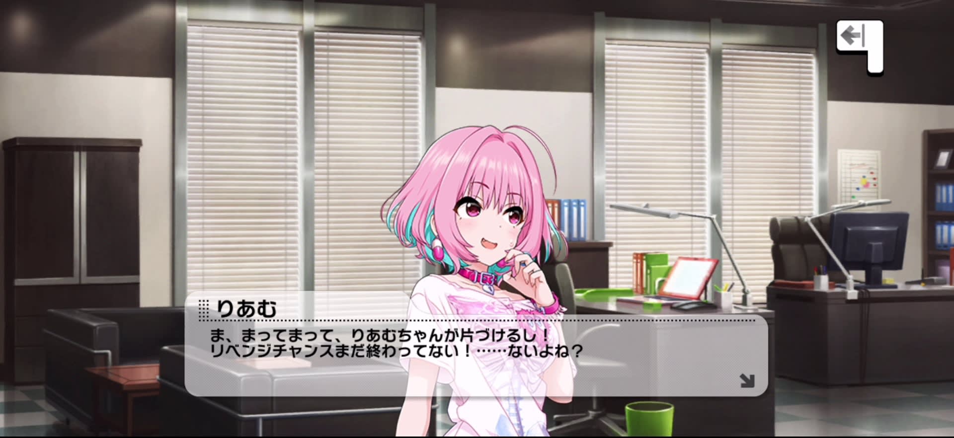りあむのセリフ
