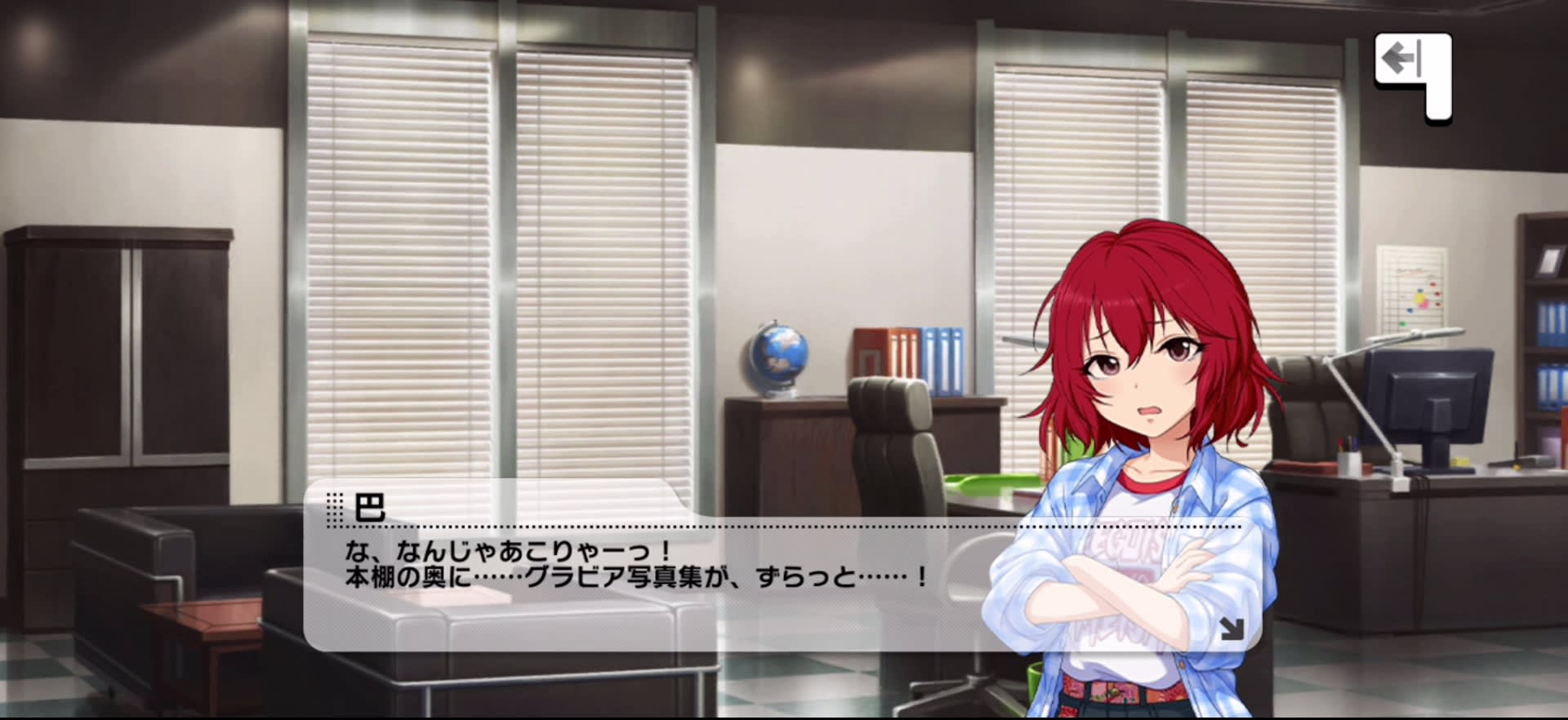 巴のセリフ