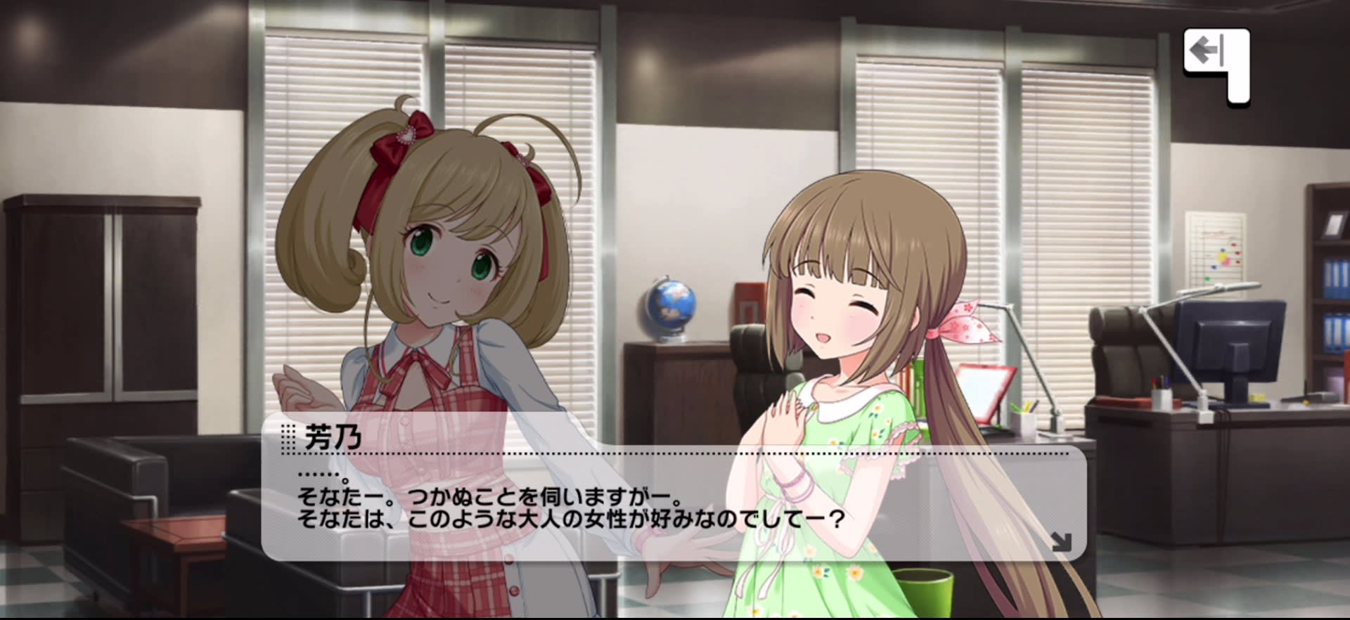 芳乃のセリフ