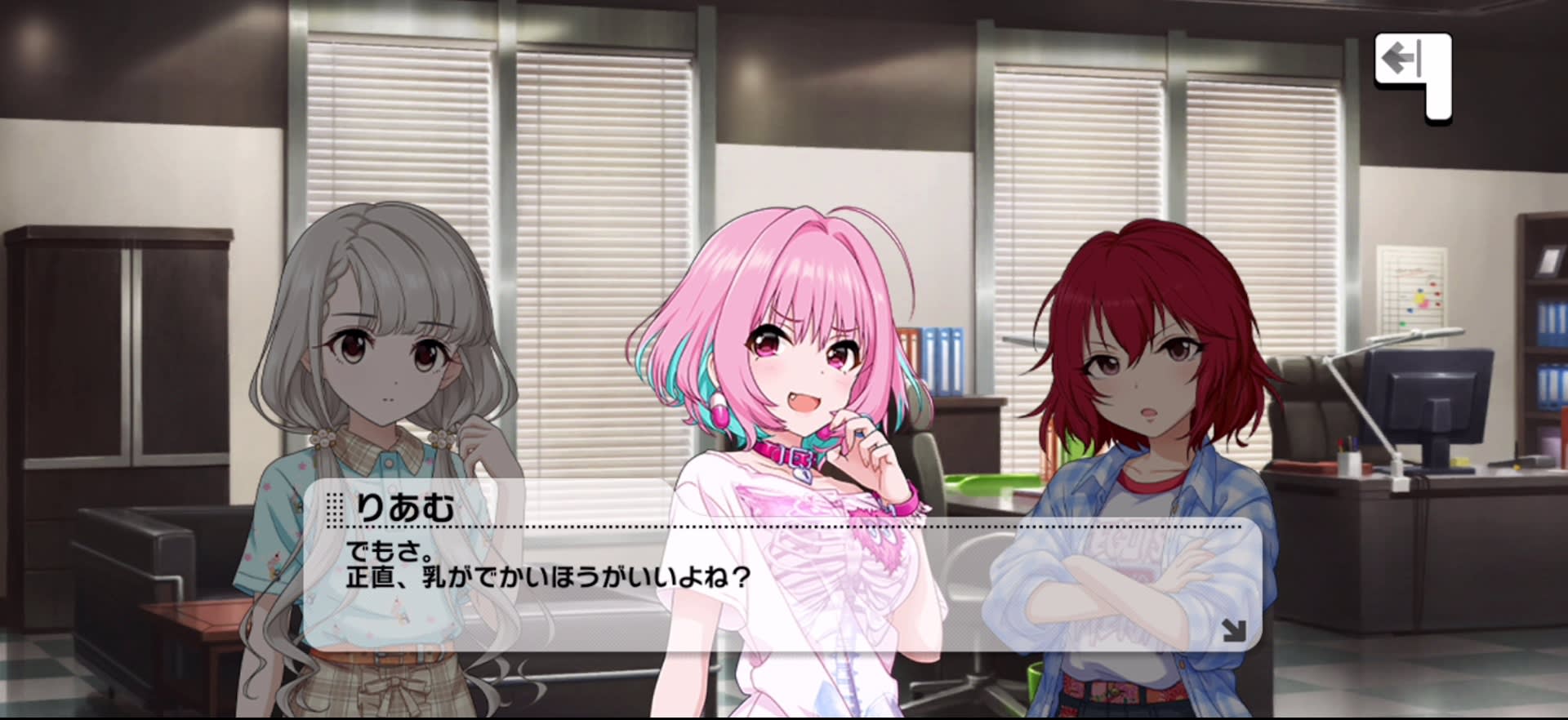 りあむのセリフ