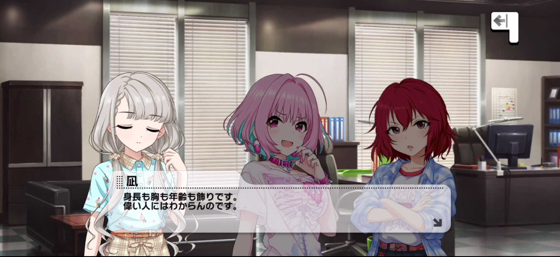 凪のセリフ