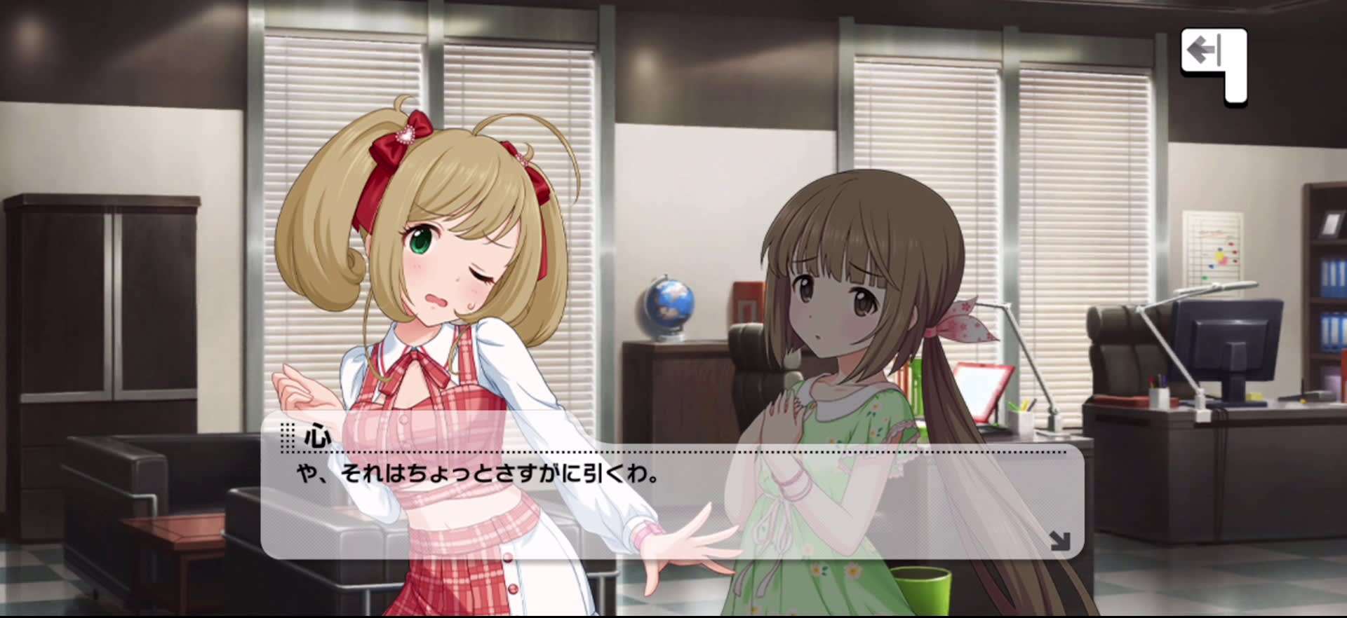 心のセリフ