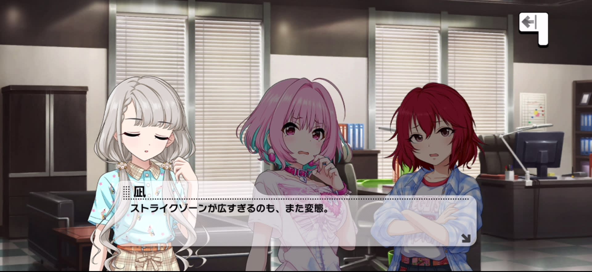 凪のセリフ