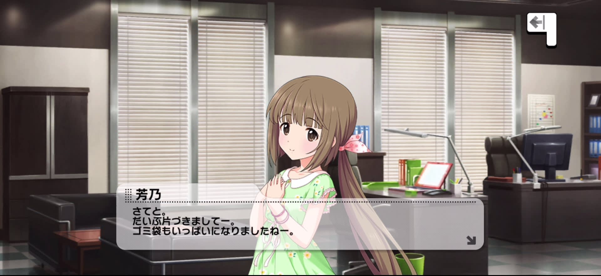 芳乃のセリフ