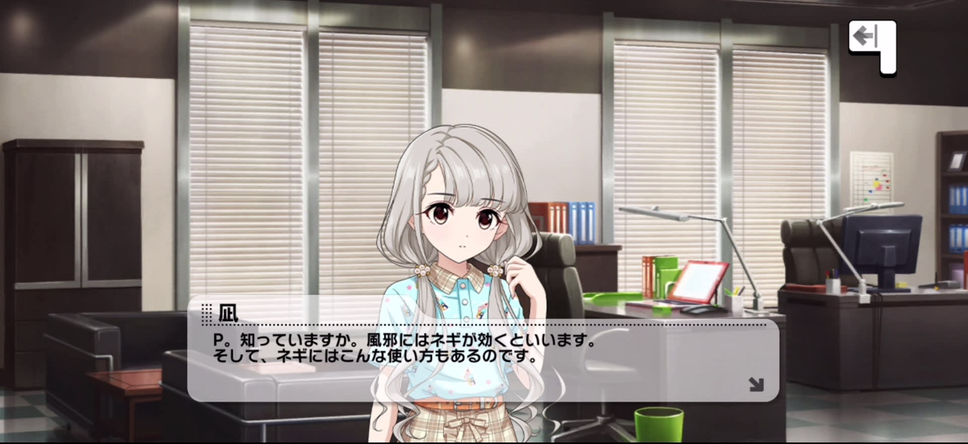 凪のセリフ