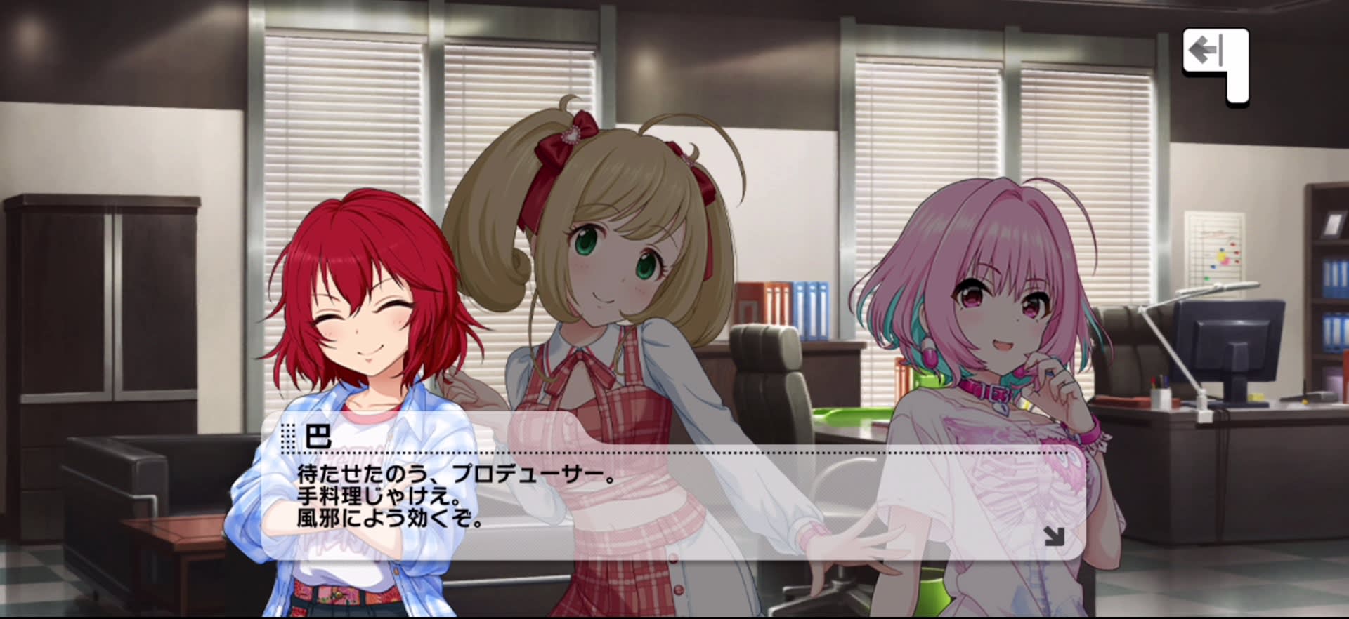 巴のセリフ