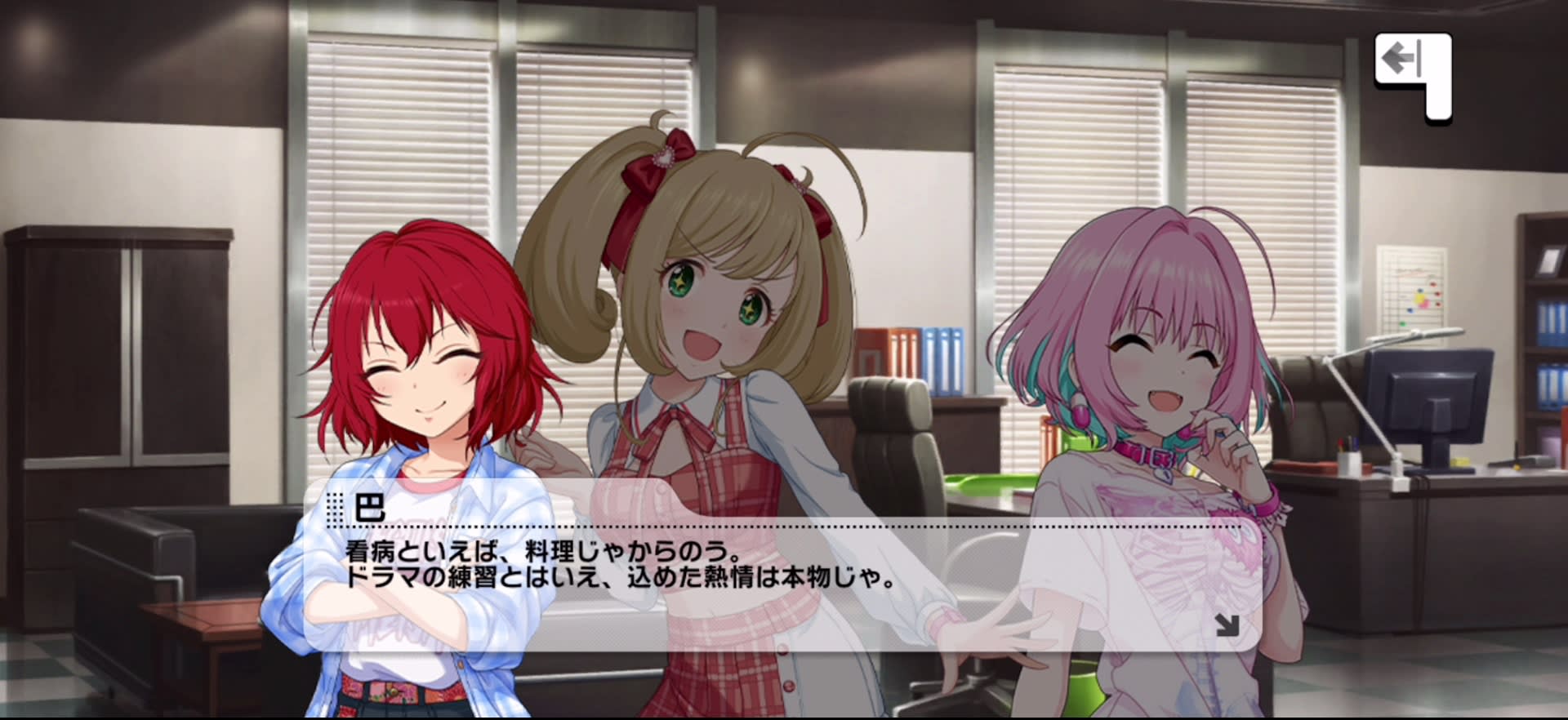 巴のセリフ