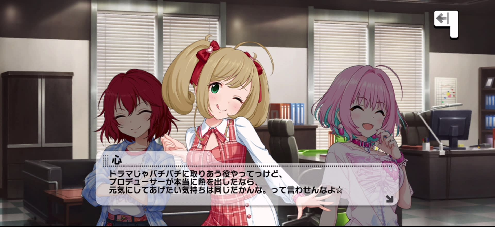 心のセリフ
