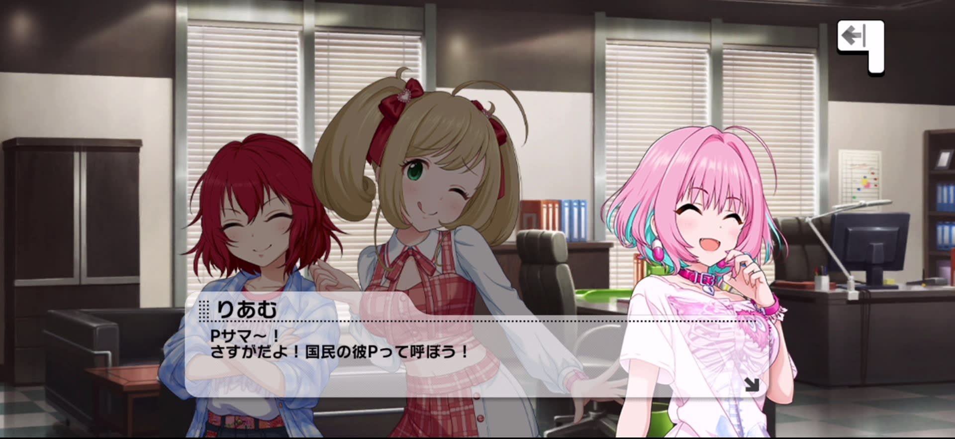 りあむのセリフ