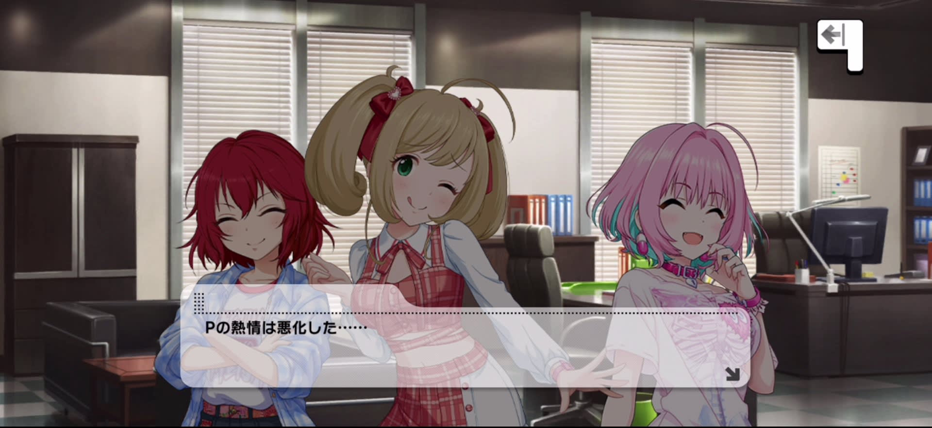 Pの熱情は悪化した……