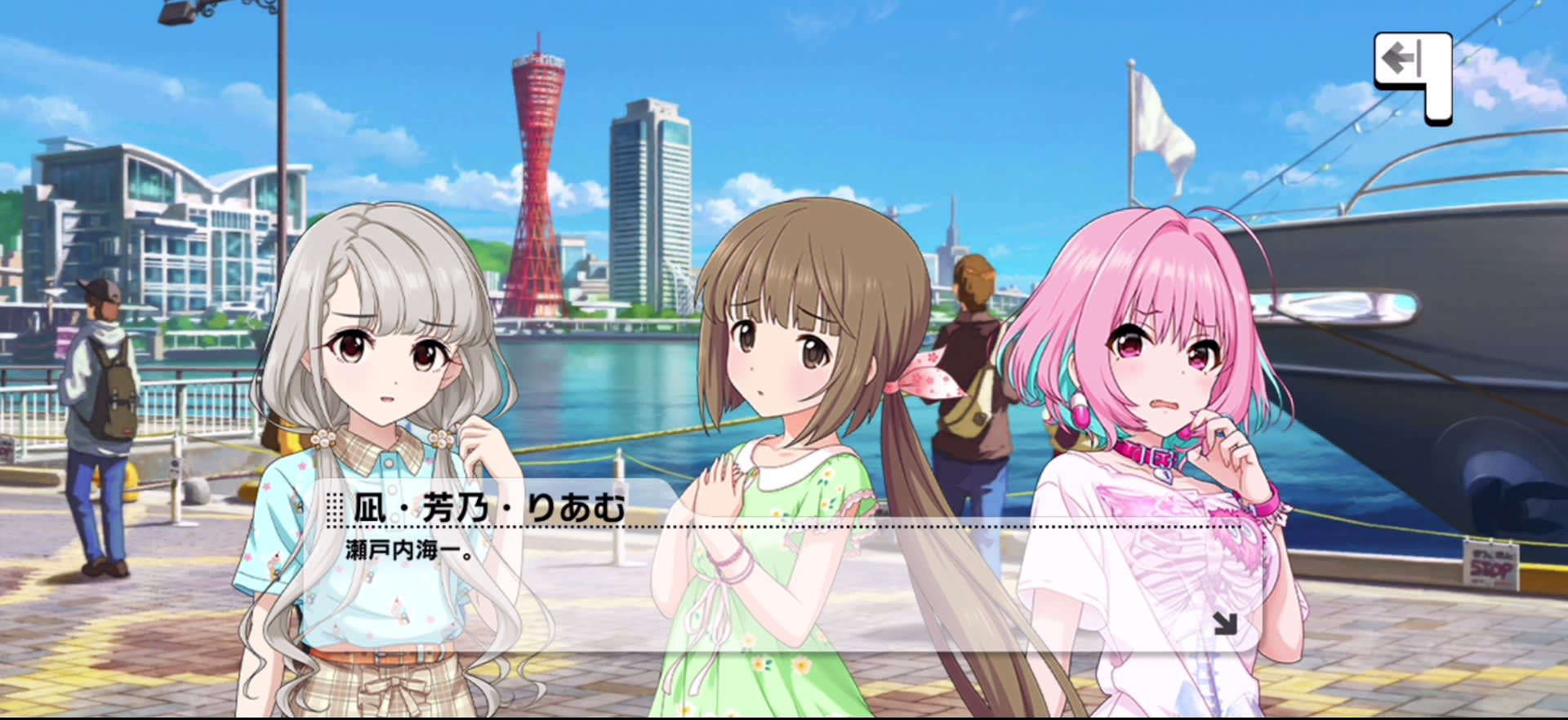 凪・芳乃・りあむのセリフ