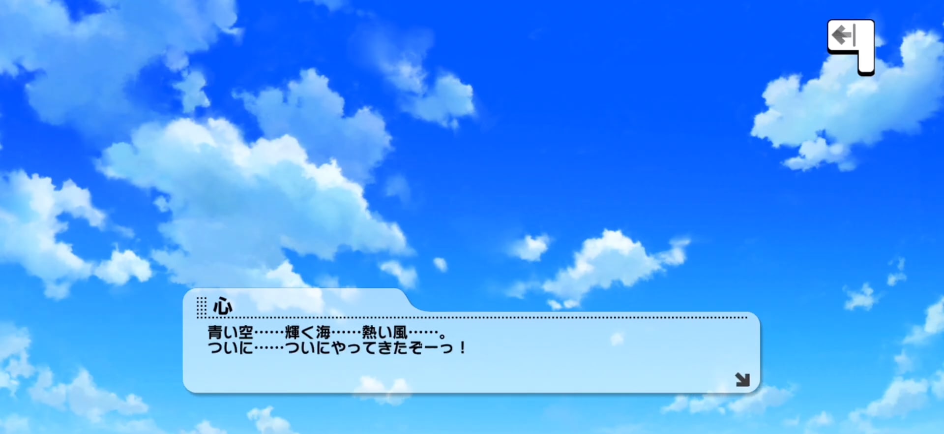 凪のセリフ