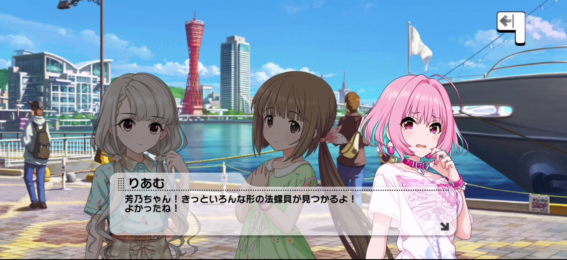 りあむのセリフ