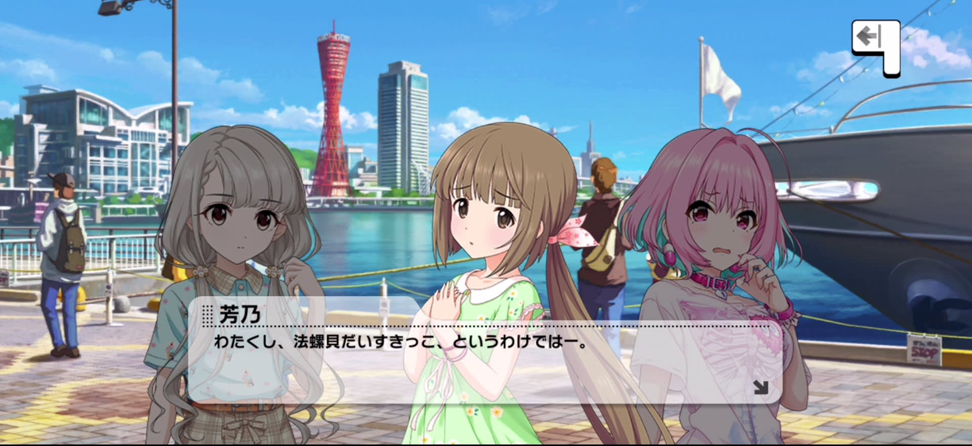芳乃のセリフ