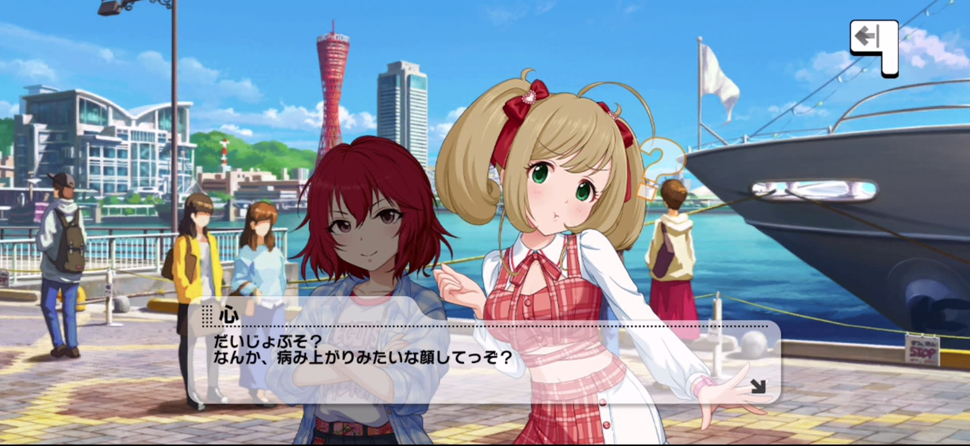 心のセリフ