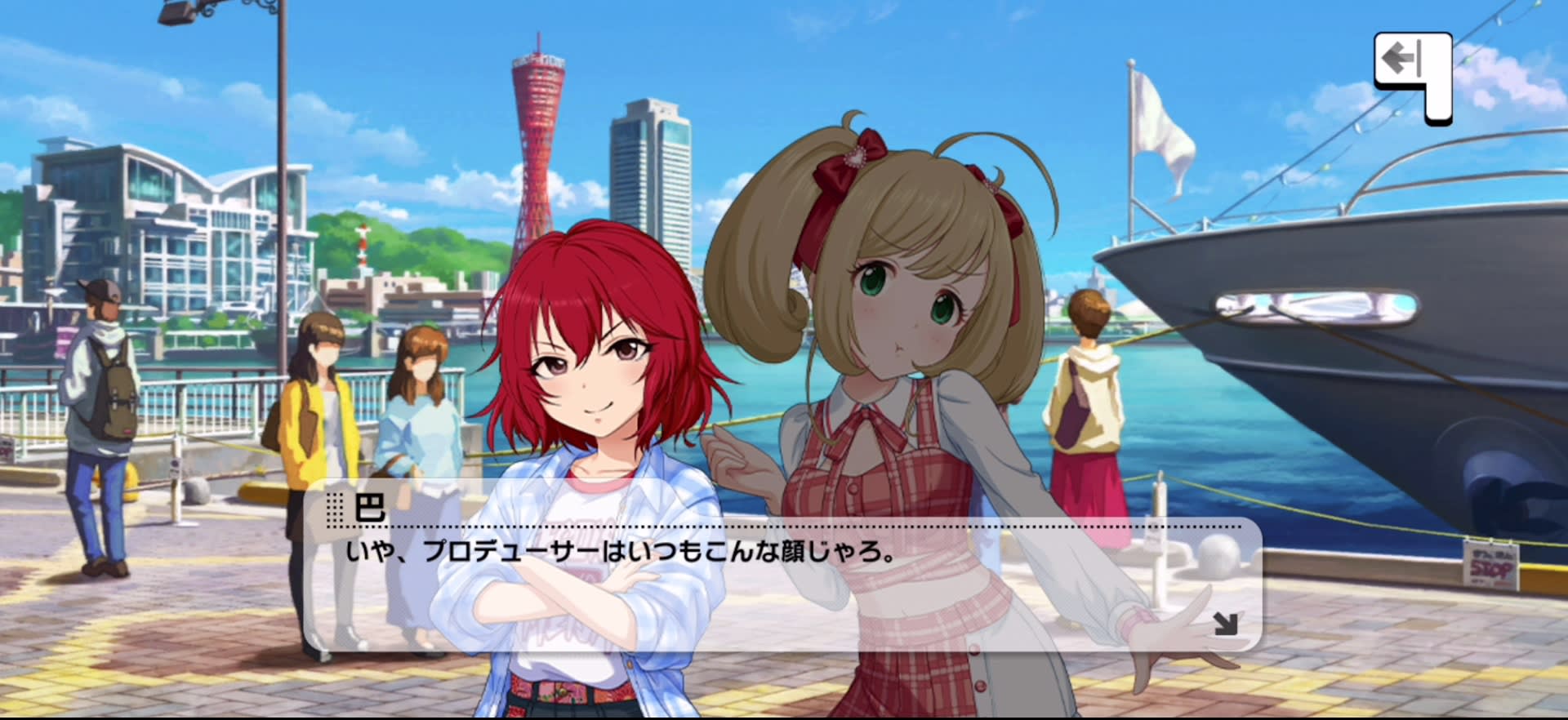 巴のセリフ