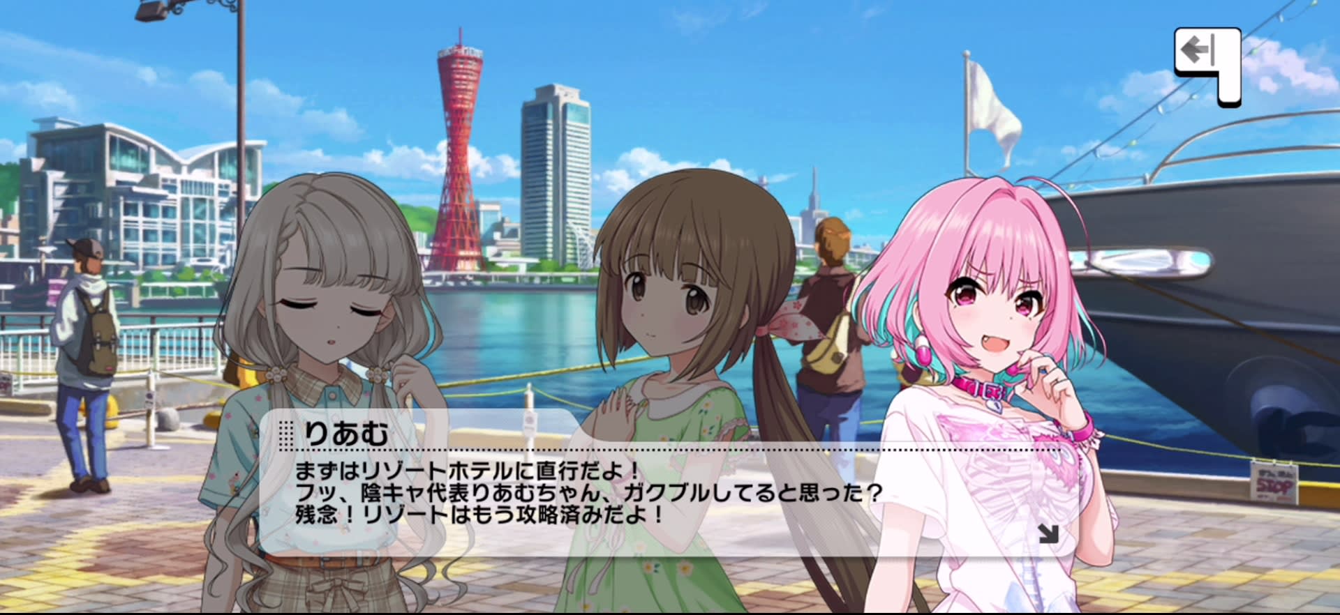 りあむのセリフ